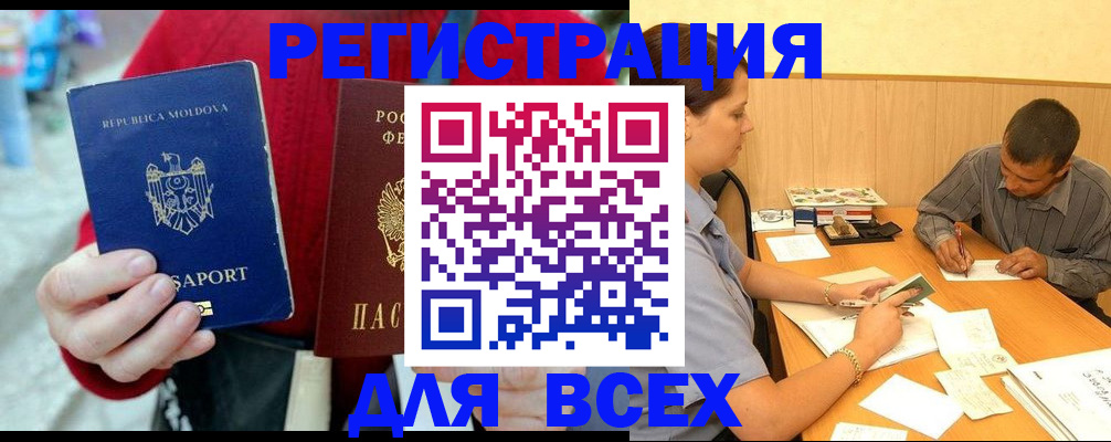 временная регистрация надежно в Нурлате
