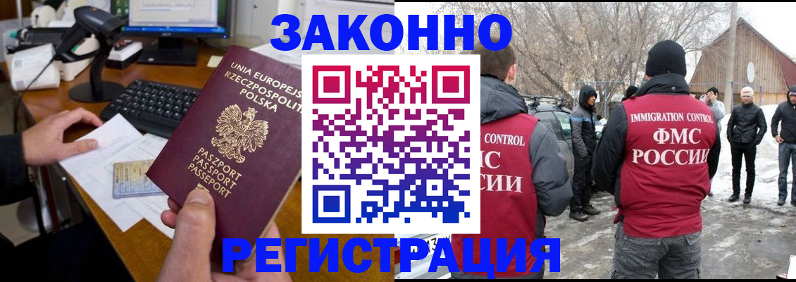прописка паспорт в Нурлате