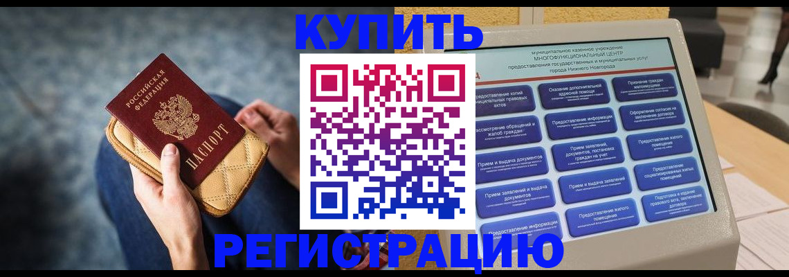 прописка поиск в Нурлате